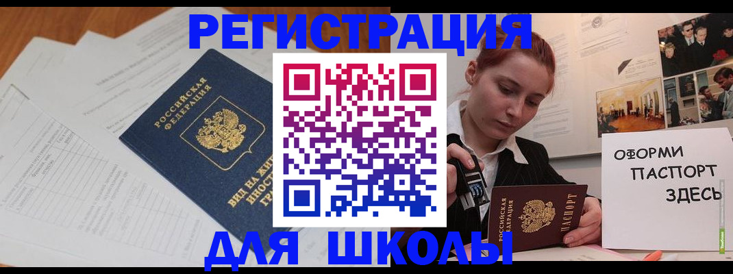 прописка законно в Петухово